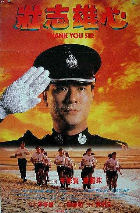 1989香港动作《壮志雄心》BD1080P 迅雷下载