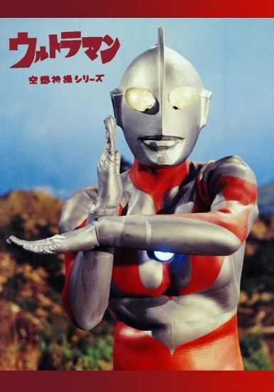 1966日本科幻《奥特曼》全集 HD720P 迅雷下载
